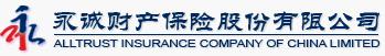永诚财产保险股份有限公司（Alltrust Property Insurance Company Ltd.)