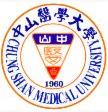 中国台湾中山医学大学（Chung Shan Medical University）