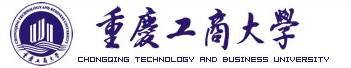 重庆工商大学(CHONGQING TECHNOLOGY AND BUSINESS UNIVERSITY)