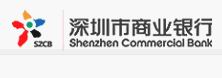 深圳商业银行(Shenzhen Commercial Bank)