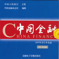 《中国金融》