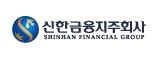 韩国新韩金融集团(Shinhan Financial Group)