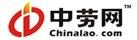 中劳网（Chinalao.com）