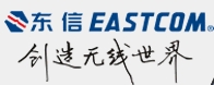 东信(EASTCOM)
