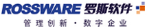 广州市罗斯泰克科技有限公司(罗斯软件,ROSSWARE)
