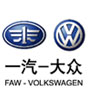 一汽大众汽车有限公司(FAW-VW)
