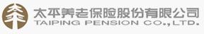 太平养老保险股份有限公司（Taiping Pension Company Ltd.)