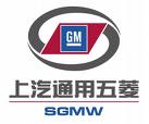 五菱汽车公司(SGMW)