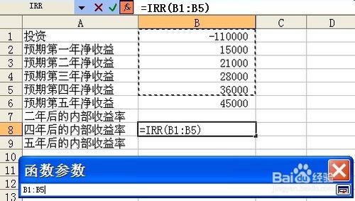 Image:IRR函数b.jpg