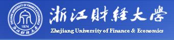 浙江财经大学(Zhejiang University of Finance and Economics)