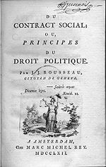 《社会契约论》1762版