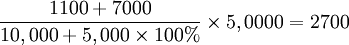 \frac{1100+7000}{10,000+5,000\times100%}\times5,0000=2700