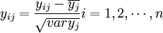 y_{ij}=\frac{y_{ij}-\overline{y_j}}{\sqrt{vary_j}}i=1,2,\cdots,n