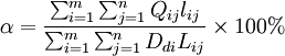 \alpha=\frac{\sum_{i=1}^m\sum_{j=1}^n Q_{ij}l_{ij}}{\sum_{i=1}^m\sum_{j=1}^n D_{di}L_{ij}}\times100%