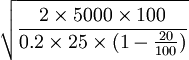 \sqrt{\frac{2\times5000\times100}{0.2\times25\times(1-\frac{20}{100})}}
