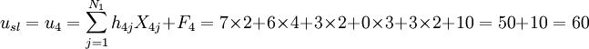 u_{sl}=u_4=\sum_{j=1}^{N_1} h_{4j}X_{4j}+F_4=7\times 2+6\times 4+3\times 2+0\times 3+3\times 2+10=50+10=60