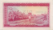 几内亚法郎1980年版面值10 Sylis——反面
