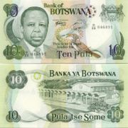 博茨瓦纳普拉1999年版面值10 Pula——正反面