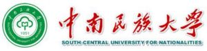 中南民族大学(South-central University ofr Nationalities)