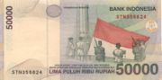 印尼卢比1999年版50,000面值——反面