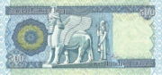 伊拉克第纳尔2004年版500 Dinars面值——反面