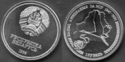 1996-Belarus-1 ruble-UN 50yr commemorative
