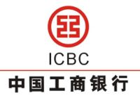 中国工商银行（ICBC)