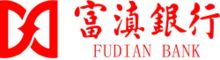 富滇银行股份有限公司(Fudian Bank，简称：富滇银行)