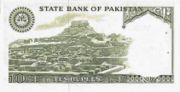 巴基斯坦卢比1976年版10面值——反面