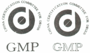 中国药品品种GMP认证标志与药品生产企业(车间)GMP认证标志