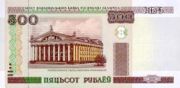 白俄罗斯卢布面值500卢布——正面