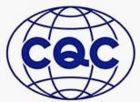 中国质量认证中心（China Quality Certification Centre，CQC）