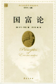 《国富论》(The Wealth of Nations）