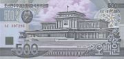 朝鲜元1998年版500 Won面值——正面