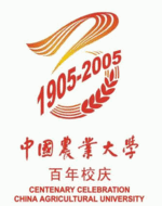中国农业大学百年校庆标志
