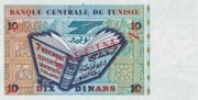 突尼斯第纳尔1994年版10 Dinars面值——反面
