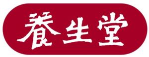 养生堂logo