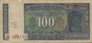 印度货币100卢比——正面