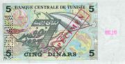 突尼斯第纳尔年版1993面值5 Dinars——反面
