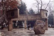 华中科技大学文化名人园