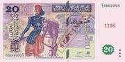 突尼斯第纳尔1992年版20 Dinars面值——正面