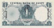 埃及镑年版1961面值1 Pound——反面