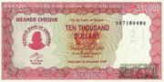 津巴布韦元2003年版10,000 Dollars面值——正面