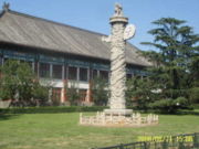 北大光华管理学院