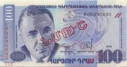 亚美尼亚德拉姆1998年版100 Dram面值——正面