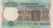印度货币5卢比——正面