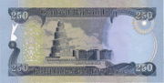 伊拉克第纳尔2003年版250 Dinars面值——反面