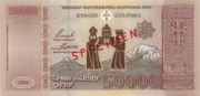 亚美尼亚德拉姆2001年版50,000 Dram面值——反面