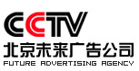 北京未来广告公司（Beijing Future Advertising Compan）