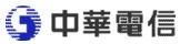 中国台湾省中华电信股份有限公司（Chunghwa Telecom Co., Ltd.）